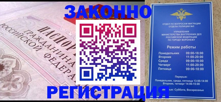 прописка иностранных граждан в Кировской области