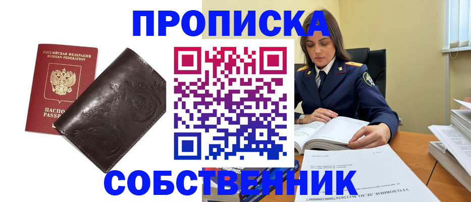 прописка для школы в Кировской области